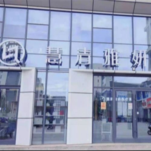 银川慧清雅妍医疗美容介绍_银川慧清雅妍医疗美容价格_在线预约银川慧清雅妍医疗美容