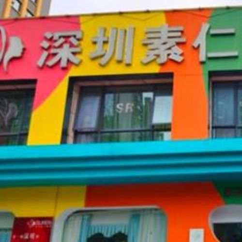 深圳素仁医疗美容介绍_深圳素仁医疗美容价格_在线预约深圳素仁医疗美容