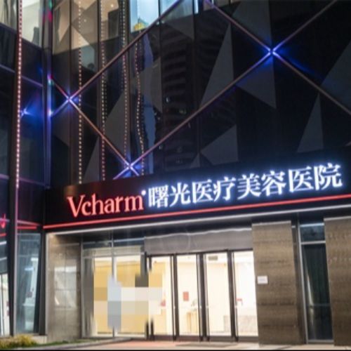 嘉兴曙光整形介绍_嘉兴曙光整形价格_在线预约嘉兴曙光整形