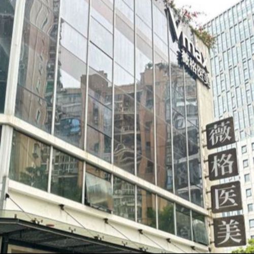 厦门薇格整形外科门诊部介绍_厦门薇格整形外科门诊部价格_在线预约厦门薇格整形外科门诊部