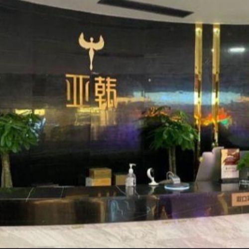 长沙亚韩医学美容医院介绍_长沙亚韩医学美容医院价格_在线预约长沙亚韩医学美容医院