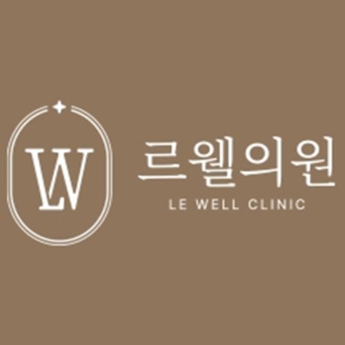 韩国lewell皮肤科介绍_韩国lewell皮肤科价格_在线预约韩国lewell皮肤科