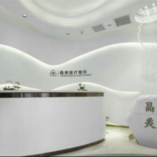 北京晶美医疗美容医院介绍_北京晶美医疗美容医院价格_在线预约北京晶美医疗美容医院