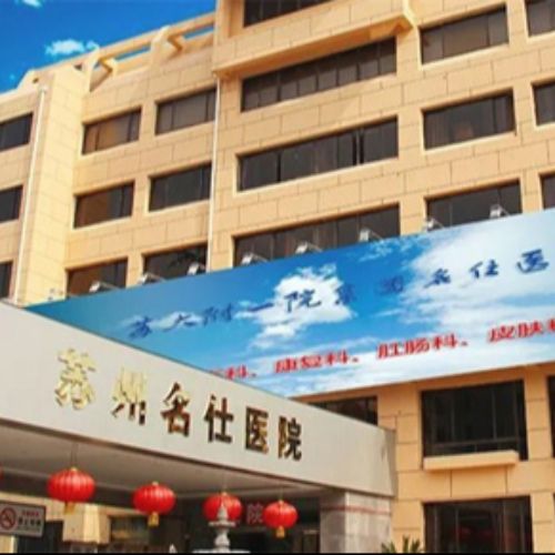 苏州名仕医院植发中心介绍_苏州名仕医院植发中心价格_在线预约苏州名仕医院植发中心