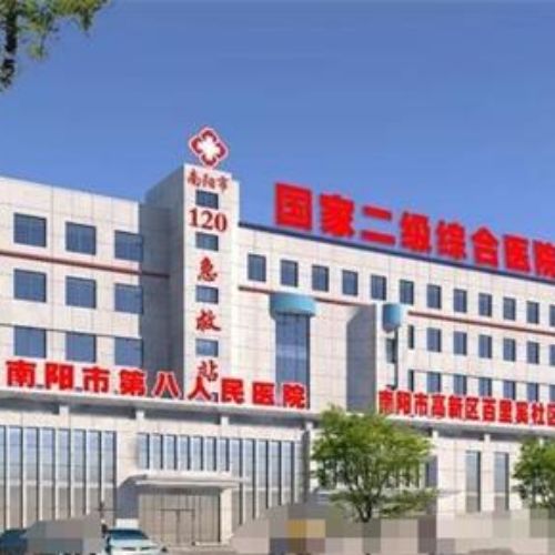 河南南阳第八人民医院整形美容介绍_河南南阳第八人民医院整形美容价格_在线预约河南南阳第八人民医院整形美容