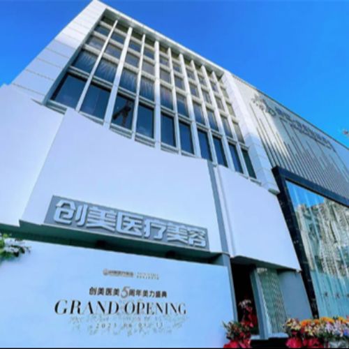 石家庄创美医疗美容介绍_石家庄创美医疗美容价格_在线预约石家庄创美医疗美容