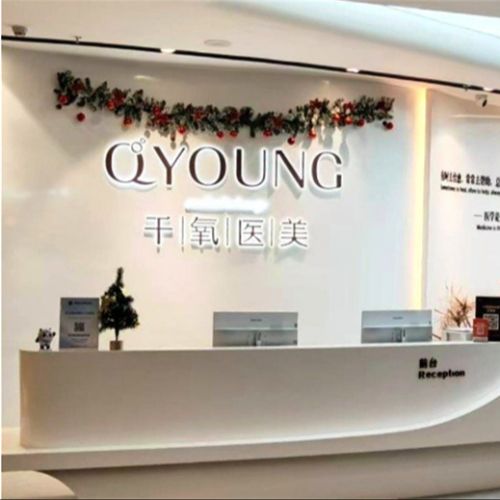 深圳千氧医疗美容（私密专科）介绍_深圳千氧医疗美容（私密专科）价格_在线预约深圳千氧医疗美容（私密专科）