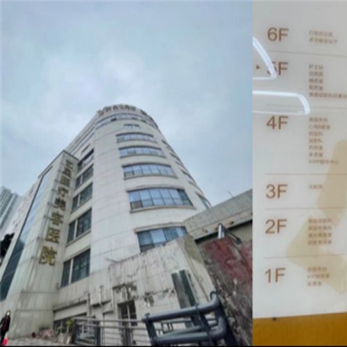 重庆艺星医疗美容医院介绍_重庆艺星医疗美容医院价格_在线预约重庆艺星医疗美容医院