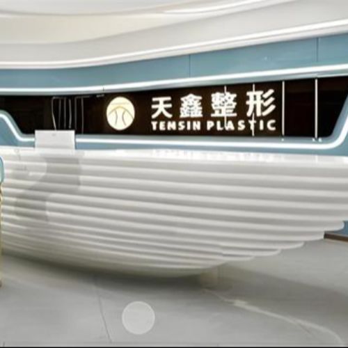 杭州天鑫整形医院介绍_杭州天鑫整形医院价格_在线预约杭州天鑫整形医院