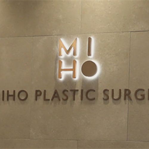 韩国美好MIHO整形外科介绍_韩国美好MIHO整形外科价格_在线预约韩国美好MIHO整形外科