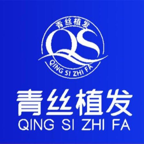 昆明青丝植发介绍_昆明青丝植发价格_在线预约昆明青丝植发