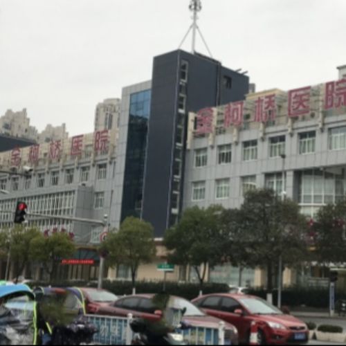绍兴金柯桥医院植发科介绍_绍兴金柯桥医院植发科价格_在线预约绍兴金柯桥医院植发科