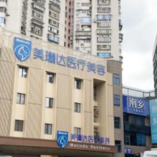 福州美琳達醫(yī)療美容醫(yī)院介紹_福州美琳達醫(yī)療美容醫(yī)院價格_在線預約福州美琳達醫(yī)療美容醫(yī)院