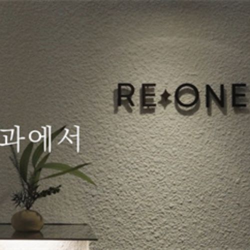 韩国reone皮肤科介绍_韩国reone皮肤科价格_在线预约韩国reone皮肤科