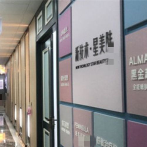 福州星龄整形