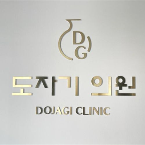 韩国首尔DG皮肤科介绍_韩国首尔DG皮肤科价格_在线预约韩国首尔DG皮肤科