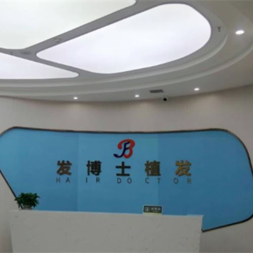 贵阳发博士医疗美容医院介绍_贵阳发博士医疗美容医院价格_在线预约贵阳发博士医疗美容医院