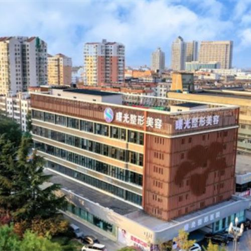 烟台曙光医疗美容医院介绍_烟台曙光医疗美容医院价格_在线预约烟台曙光医疗美容医院