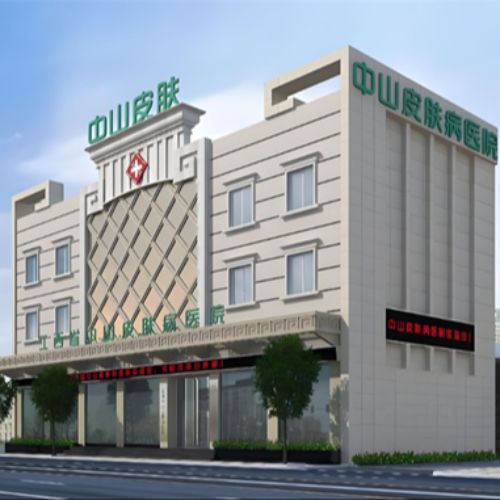 江西南昌中山皮肤病医院介绍_江西南昌中山皮肤病医院价格_在线预约江西南昌中山皮肤病医院