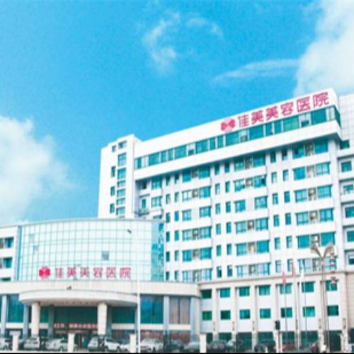 南昌佳美美容医院植发科介绍_南昌佳美美容医院植发科价格_在线预约南昌佳美美容医院植发科