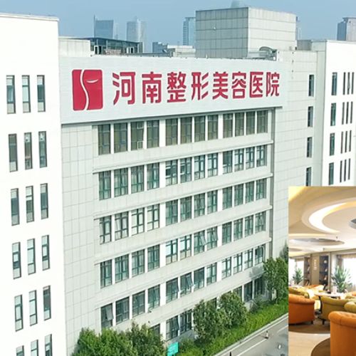 河南整形美容