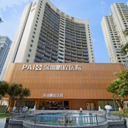 深圳鹏程整形美容医院
