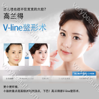 V-line整形术——让宽脸大脸变得更小更纤细-韩国高兰得整容外科