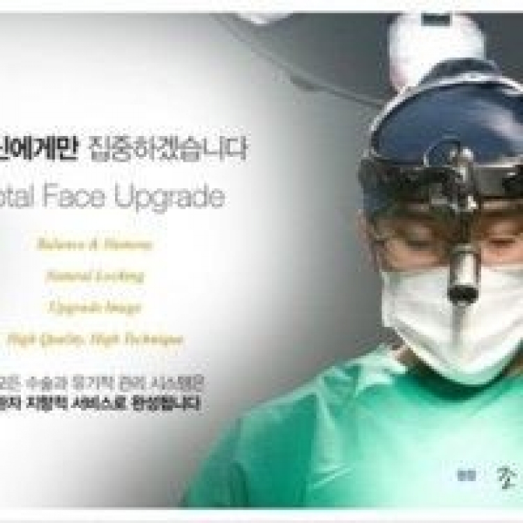 韩国NANO整形医院