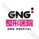 韩国GNG整形医院介绍_韩国GNG整形医院价格_在线预约韩国GNG整形医院
