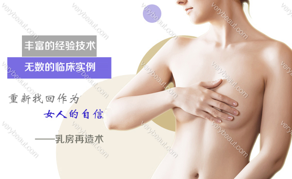 韩国原辰胸部再造手术方法是什么?