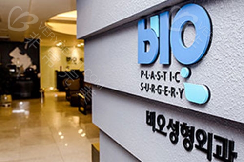 韩国BIO整形外科环境