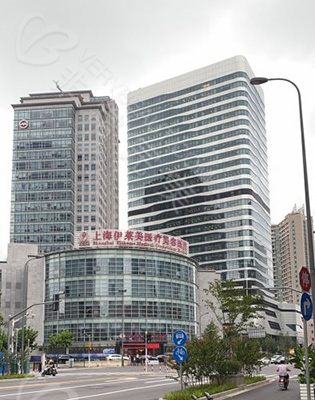 上海伊莱美医院大楼