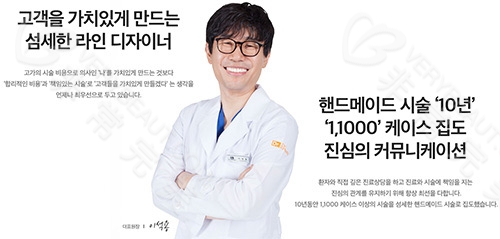 韩国Dr.creamy整形医院医生
