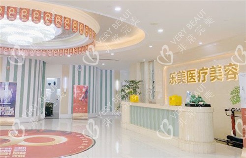 武汉乐美医疗美容大厅环境