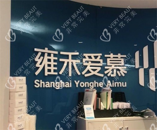 上海雍禾植发品牌背景图