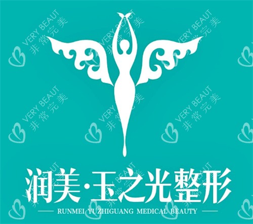 成都润美玉之光医疗美容logo
