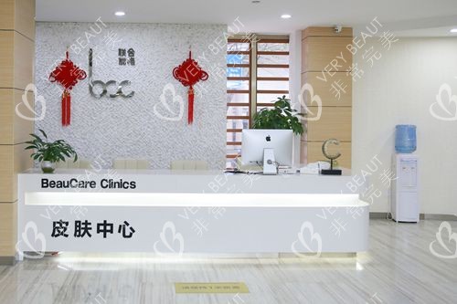 重庆联合丽格美容医院皮肤中心