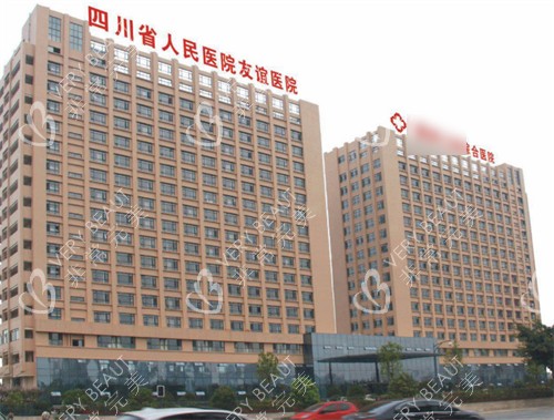 四川省人民医院友谊医院外景图