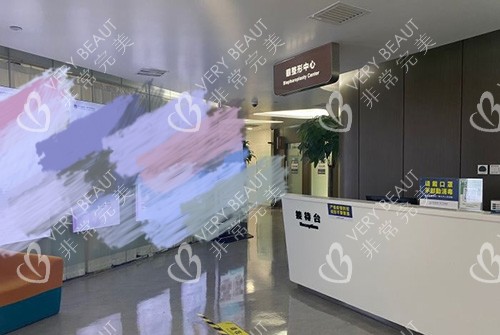 北京联合丽格医疗美容接待台示意图