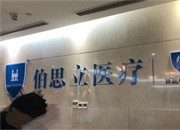 回:上海徐汇区整形医院有几家?正规的美容整形医院有哪些?