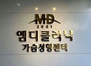 韩国巨乳缩小手术医院排名,缩胸/乳房缩小手术好的医院汇总!