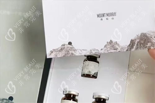 杏枝山褪黑精华展示
