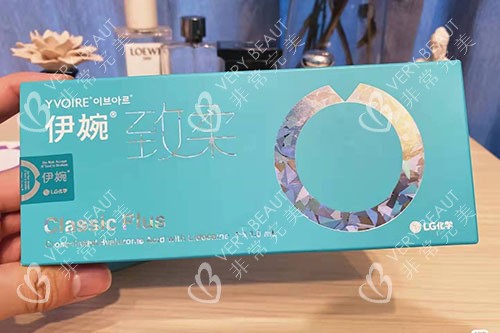 伊婉玻尿酸包裝