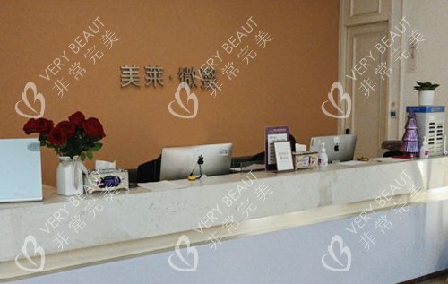 西安美莱整形服务台
