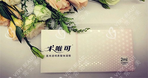 术唯可水光