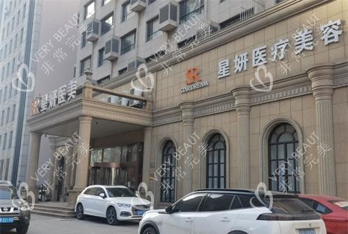 大连星妍医疗美容医院外观门头