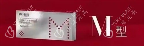 菲林普利果冻针M型