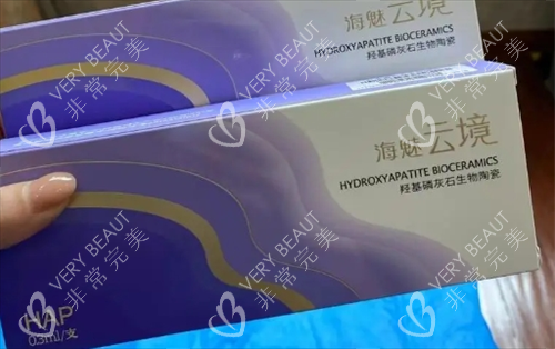 海魅云镜玻尿酸外包装
