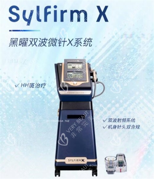 黑曜双波黄金微针设备展示图