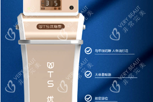 优脂塑吸脂仪器